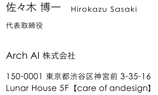 佐々木 博一 — 代表取締役